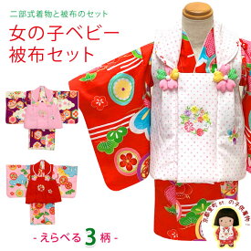 楽天市場 ベビー 初節句 着物の通販