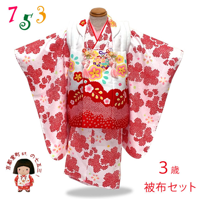 通販 日本製 39 被布コートセット 七五三 3歳 扇柄×ピンク 正絹 年