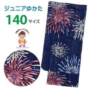 WjA g ÓT ̎q 140cm lۂȕ̎q߁unAԉ΁vHJY-14-01