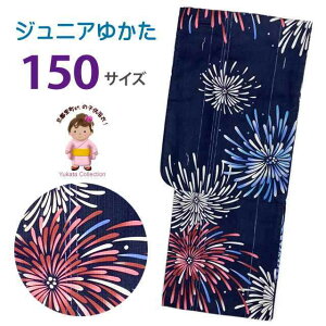 WjA g ÓT ̎q 150cm lۂȕ̎q߁unAԉ΁vHJY-15-01