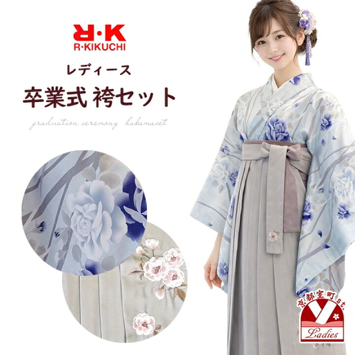 楽天市場】卒業式 袴 セット レディース R・K ブランド 二尺袖着物 