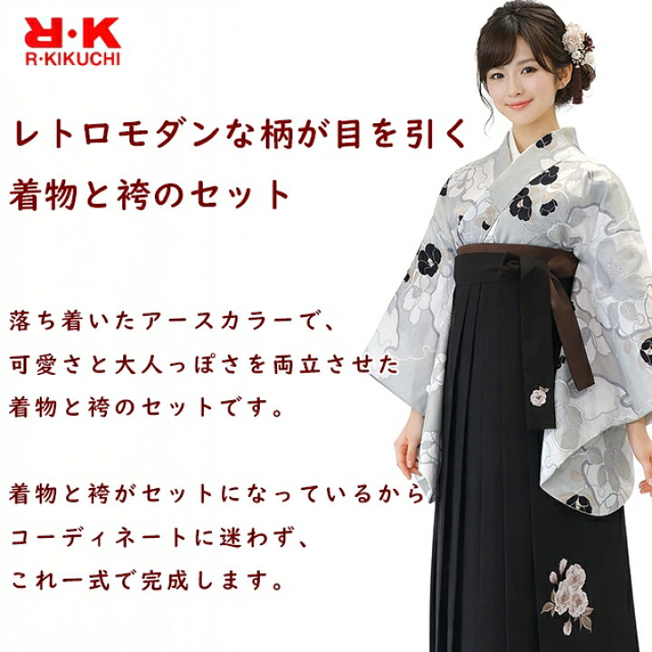 楽天市場】卒業式 袴 セット レディース R・K ブランド 二尺袖着物 