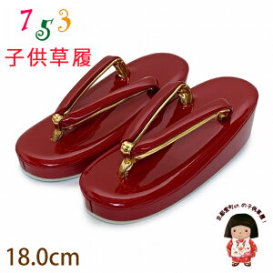 ���܎O ���� �q���p 3�� ���̎q �G�i������̑��� (�K���F16cm�|17cm��) (�K���T�C�Y�F�C16cm-17cm��)�u�G���W�vGZO-re180