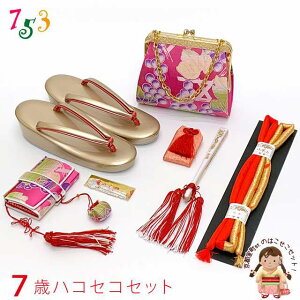 ܎O Zbg 7 ̎qp  ⦔(͂)  obO ZbguZsNAL_eBP̕vYHS15103