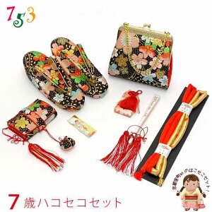 ܎O Zbg 7 ̎qp ⦔(͂)  obO ZbgunAvYHS15309