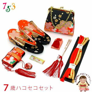 ܎O Zbg 7 ̎qp ⦔(͂)  obO ZbguԁAvYHS15314