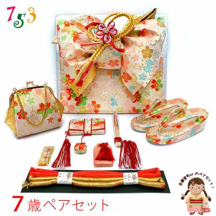 楽天市場】七五三 結び帯 箱せこセット 7歳 女の子用 金襴生地 作り帯 
