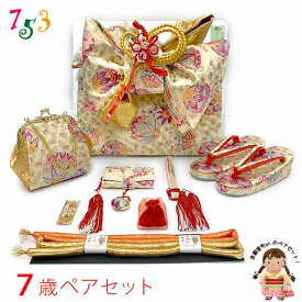 七五三 結び帯 箱せこセット 7歳 女の子用 金襴生地 作り帯 筥迫(はこせこ) ペアセット 日本製「淡クリーム系、鞠」YPS11424 購入 販売