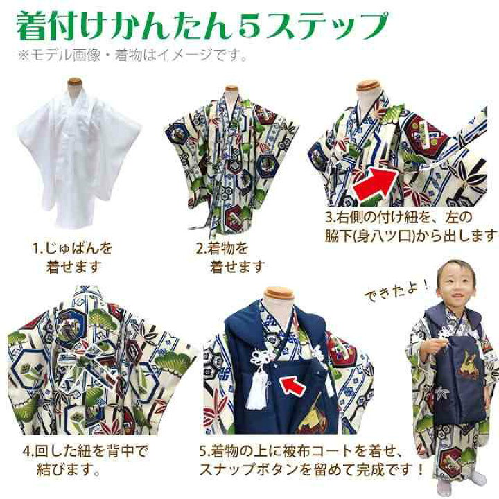 楽天市場 七五三 着物 3歳 男の子 絵羽柄の被布コート 着物セット オリジナル フルセット 合繊 えらべる６種類 Khfbor 購入 販売 七五三 着物 浴衣 京都室町st