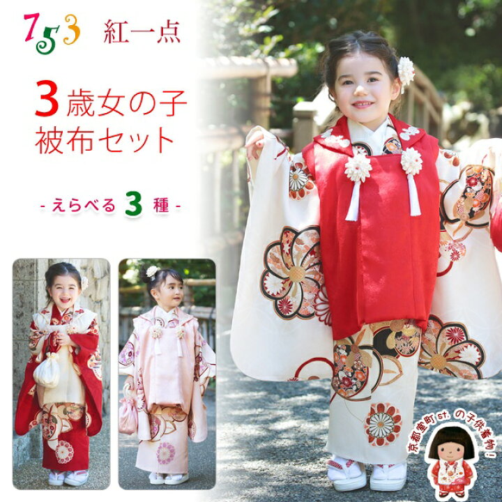 市場 工房直売 百貨店卸商品 被布 七五三 京都 手作り 正絹 一つ身 日本製