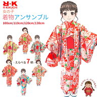 お正月向け 着物セット 女の子 RKブランド 子供着物アンサンブル レトロ柄 「選べる7柄/4サイズ」RKEGset…