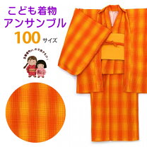 楽天市場】子供 着物 ウール アンサンブルの通販