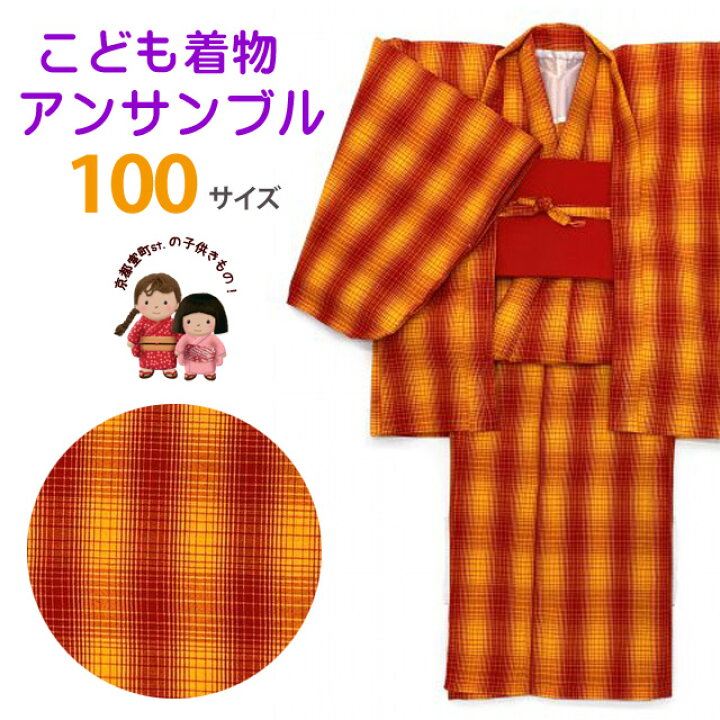 楽天市場】子供着物アンサンブル 女の子用 お正月 雛祭り等に 着物 