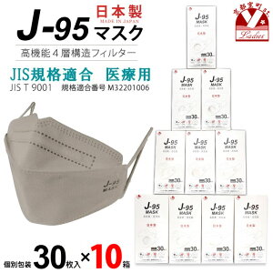 y܂Ƃߔ10gz}XN sDz 3d  { j95 Ki Y JISKiK ×pxNX3 T[WJ}XN 4w 30×10(300)ux[Wvj95-mask-st-BG10