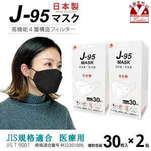 y܂Ƃߔ2gz}XN sDz 3d  { j95 Ki Y JISKiK ×pxNX3 T[WJ}XN 4w 30×2(60)uubNvj95-mask-st-BK2