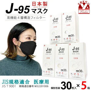 y܂Ƃߔ5gz}XN sDz 3d  { j95 Ki Y JISKiK ×pxNX3 T[WJ}XN 4w 30×5(150)uubNvj95-mask-st-BK5