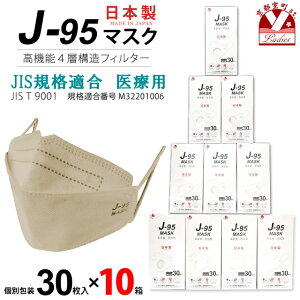 y܂Ƃߔ10gz}XN sDz 3d  { j95 Ki Y JISKiK ×pxNX3 T[WJ}XN 4w 30×10(300)unj[vj95-mask-st-HO10