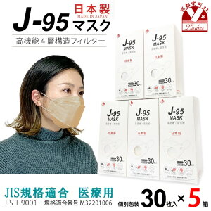 y܂Ƃߔ5gz}XN sDz 3d  { j95 Ki Y JISKiK ×pxNX3 T[WJ}XN 4w 30×5(150)unj[vj95-mask-st-HO5