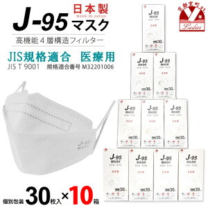 y܂Ƃߔ10gz}XN sDz 3d  { j95 Ki Y JISKiK ×pxNX3 T[WJ}XN 4w 30×10(300)uzCgvj95-mask-st-WH10