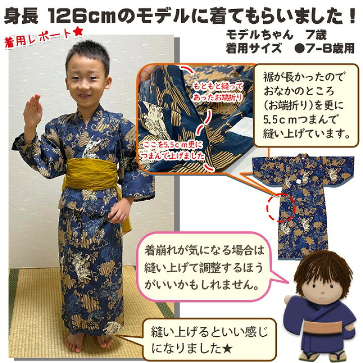 楽天市場】子供浴衣 男の子 キッズ 渋い色の粋な和柄の男児浴衣と 