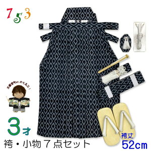 ܎O j̎q уZbg3Βj̎qp ǂ (R52cm)Ə7_Zbg @ { ϔuxDnAHvHU-19-52