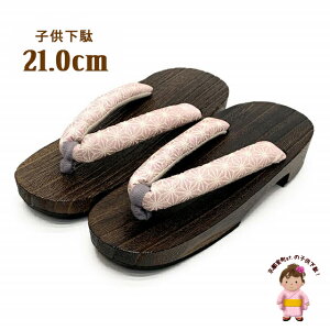 q ̎qp ߂ 䕿@̏ċˉ 21.0cmuWsNnA̗tvOKG-21-04