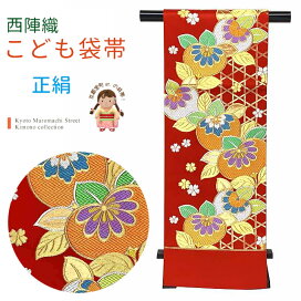 楽天市場】 ジュニア着物(十三参りの振袖、小紋) > ジュニア向けの帯 
