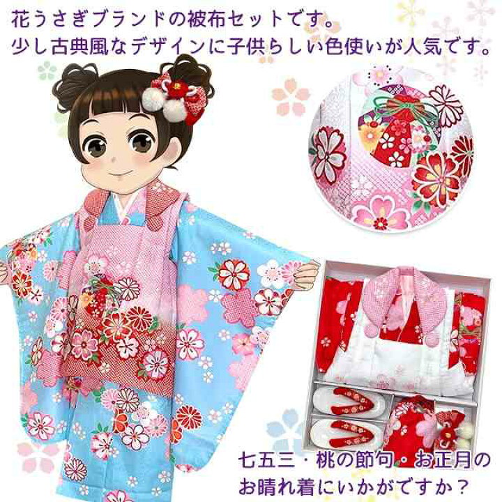 七五三に☆うさぎと干支の絵札が可愛い7歳のお祝い着 フルセット  
