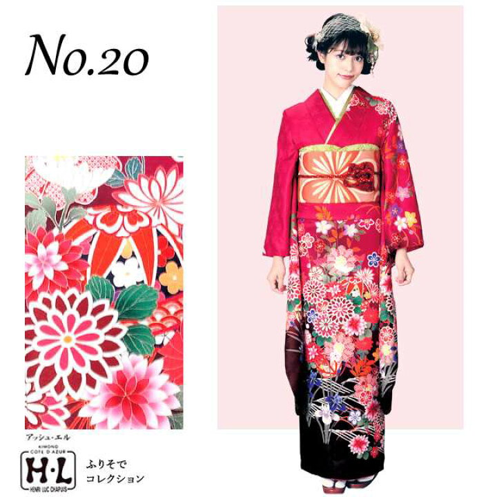 楽天市場】振袖 セット 成人式に H・Lブランド 絵羽柄の振袖 袋帯 小物 