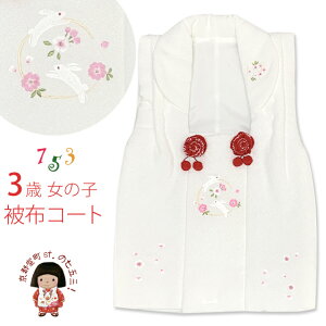 z Pi ܎O 3 ̎q zR[g hJ̔z @uAvHAHF01-W