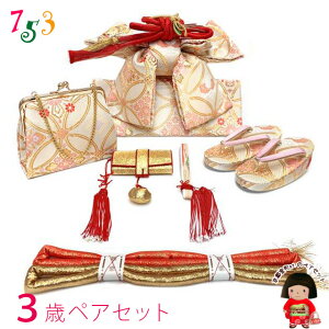 キッズ和服 三歳 七五三 草履バッグの人気商品・通販・価格比較 - 価格.com