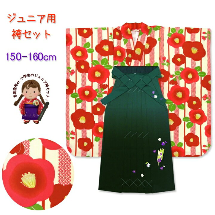 楽天市場】小学校の卒業式に 女の子 袴セット ジュニア振袖 刺繍袴 3点 