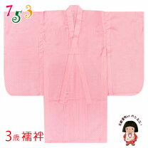 楽天市場】三 身 襦袢の通販