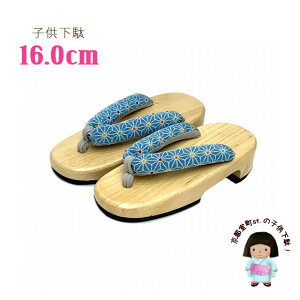  ̎q 16.0cm qp a@̉ ǂ ˉ uFA̗tvGTK160-2303