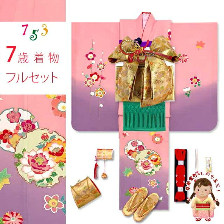 楽天市場】フルセット 日本製 正絹 加賀友禅調 ぼかし染め 刺繍入り 絵 