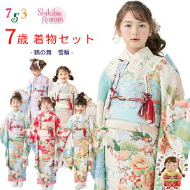 楽天市場】 七五三 着物 > 七五三 ブランド着物 : 七五三 着物 浴衣 