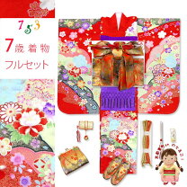 楽天市場】七五三 着物 7歳 フルセット 購入 正絹の通販