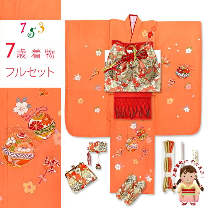 楽天市場】七五三 着物 7歳 フルセット 正絹 絵羽付け 金駒刺繍 子供  