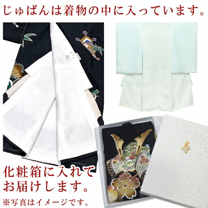 楽天市場】お宮参り 男の子 着物 正絹 金糸刺繍入り 金彩柄 日本製 
