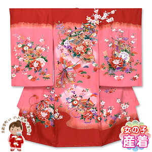 お宮参り 着物 女の子 正絹 刺繍入り 赤ちゃんのお祝い着 産着 初着「赤xピンク、糸車」 襦袢付き HGU526 購入 販売