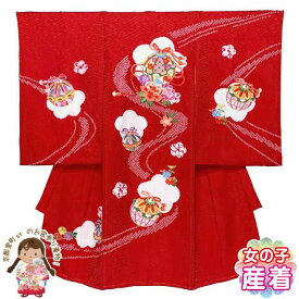 お宮参り 産着 女の子 着物 総刺繍 本絞り 赤ちゃんのお祝い着 初着 掛け着 日本製 正絹「赤、鈴と牡丹」TNUG143 [購入 販売]