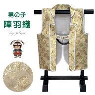 陣羽織 初節句 子供 赤ちゃん 子供の日 男の子（0歳-3歳位） 日本製　キッズ「ベージュ系、亀甲」 jin065