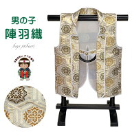 陣羽織 初節句 子供 赤ちゃん 子供の日 男の子（0歳-3歳位） 日本製　キッズ「生成り系、亀甲」 jin066