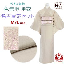 楽天市場】色無地 着物（種類（帯）名古屋帯）（レディース 