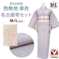 楽天市場】色無地 着物（種類（帯）名古屋帯）（レディース 