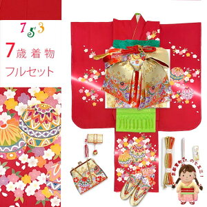キッズ和服 しごき 七五三 帯揚げ」の人気商品一覧・価格比較 - 価格.com
