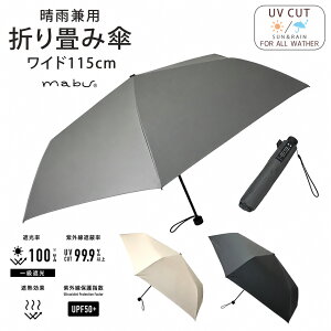 ���J���p�P �����Y ���f�B�[�X ���P ���a115cm ���C�h �Ռ�100�� UV�J�b�g99.9���ȏ� UPF50+ �y��230g �J�[�{���t�@�C�o�[ 6�{�� mabu �ꋉ�Ռ��E�ՔM wmhg-a