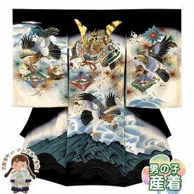 お宮参り 男の子 着物 赤ちゃんのお祝い着 産着 初着 正絹 選べる4色「兜、鷹三羽に富士山」UBB01 販売 購入