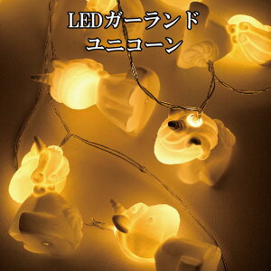 LED K[h jR[ 8 1.7m y[z led NX}Xc[ CeACg Ɩ C~l[V Mtg i Cg Lv  fBXvC CeA 킢 IV 