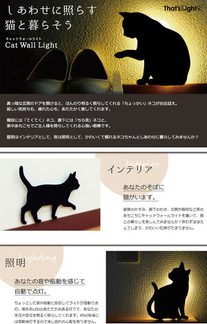 インテリアライト壁面取付LEDキャットウォールライト2